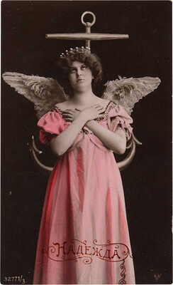 Подборка из 53 поздравительных открыток.